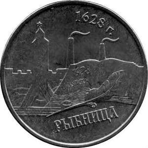 Приднестровье 1 рубль 2014 Рыбница реверс