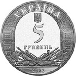Украина 5 гривен 2002 Хотин 1000 лет