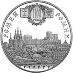 Украина 5 гривен 2002 Ромны 1100 лет
