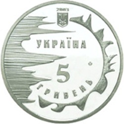 Украина 5 гривен 2003 2500 лет Евпатории