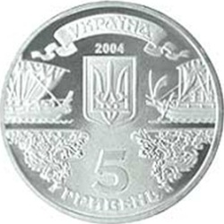 Украина 5 гривен 2004 2500 лет Балаклаве