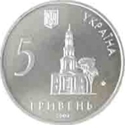 Украина 5 гривен 2004 Харьков