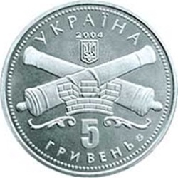 Украина 5 гривен 2004 250 лет Кировограду