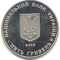 Украина 5 гривен 2005 Коростень