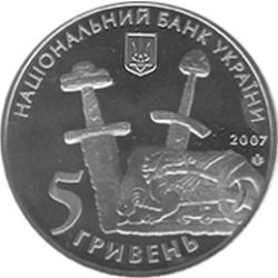 Украина 5 гривен 2007 Чернигов