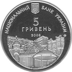 Украина 5 гривен 2008 Ровно