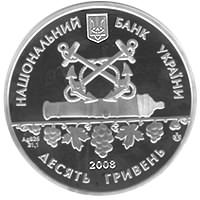 Украина 5 гривен 2008 Севастополь (серебро)