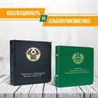Обзор альбомов для монет Приднестровья Обзор альбомов для монет Приднестровья