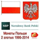 Монеты Польши 2 злотых Монеты Польши 2 злотых