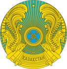 План выпуска монет Казахстана на 2016 - 2018 года