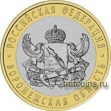 Россия 10 рублей 2011 «Воронежская область» - фото 3993