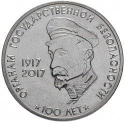 Приднестровье 3 рубля 2017 Дзержинский