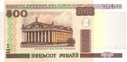 Беларусь 500 рублей 2000 - фото 5445