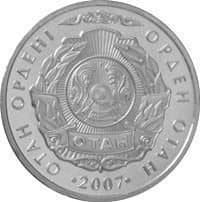 Казахстан 50 тенге 2007 «Знак ордена Отан»