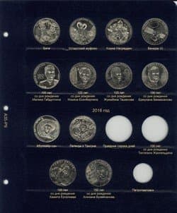 Листы для монет Казахстана