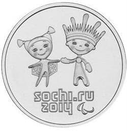 Россия 25 рублей 2014 «Талисманы параолимпийских игр в Сочи»