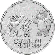 Россия 25 рублей 2014 «Талисманы олимпийских игр в Сочи»