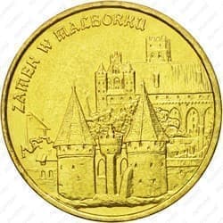 Польша 2 злотых 2002 «Замок в Мальборке»