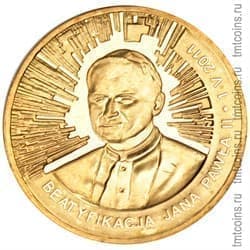 Польша 2 злотых 2011 «Беатификация Иоанна Павла II»