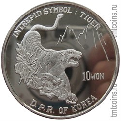 Северная Корея 10 вон 1998 «Тигр»  серебро ревес