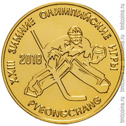 Приднестровье 25 рублей 2017 «Хоккей»