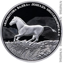 Приднестровье 5 рублей 2018 «Лошадь зюссенборнская»