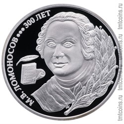 Приднестровье 5 рублей 2011 «Ломоносов М.В.»