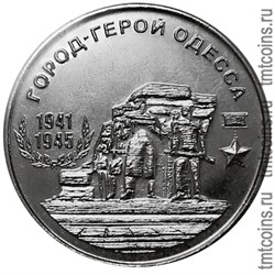 Приднестровье 25 рублей 2020 «Город - герой Одесса»
