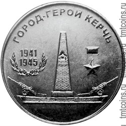 Приднестровье 25 рублей 2020 «Город-герой Керчь»
