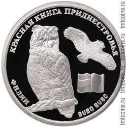 Приднестровье 10 рублей 2008 «Филин»