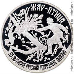 Приднестровье 100 рублей 2006 «Жар-птица»