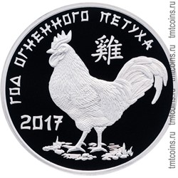 Приднестровье 100 рублей 2016 «Год петуха»