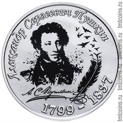 Приднестровье 10 рублей 2019 «Пушкин А.С.»