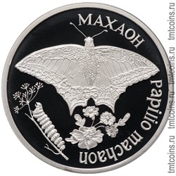 Приднестровье 100 рублей 2006 «Бабочка Махаон»