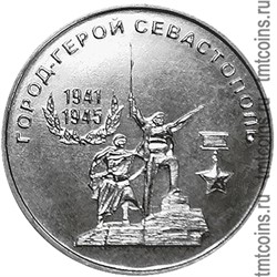 Приднестровье 25 рублей 2020 «Город - герой Севастополь»
