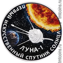 Приднестровье 20 рублей 2019 «Луна-1»