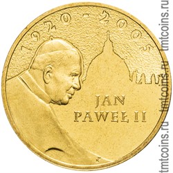 Польша 2 злотых 2005 «Папа Иоанн Павел II»