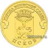 Россия 10 рублей 2013 «Псков»