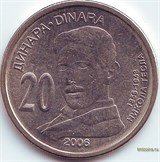 Сербия 20 динаров 2006 Тесла