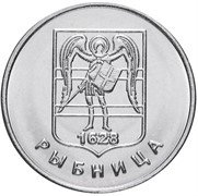 герб Рыбница 1 рубль 2017