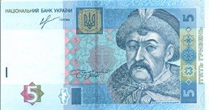 Украина 5 гривен 2013 подпись Соркин