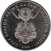 Казахстан 50 тенге 2006 «Знак ордена Алтын Кыран»