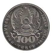 Казахстан 100 тенге 2016 аверс монеты