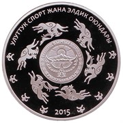Киргизия 5 сом 2015 «Игры кочевников - Кыз куумай» аверс