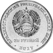 Приднестровье 25 рублей 2017 аверс