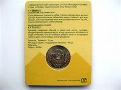 Казахстан 100 тенге 2018 «Суйинши» описание на банковской упаковке