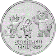 Россия 25 рублей 2012 «Талисманы олимпийских игр в Сочи»