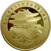 Северная Корея 20 вон 2001 аверс