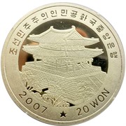 Северная Корея 20 вон 2007 аверс монеты (латунь)