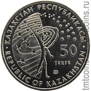 Казахстан 50 тенге 2006 аверс